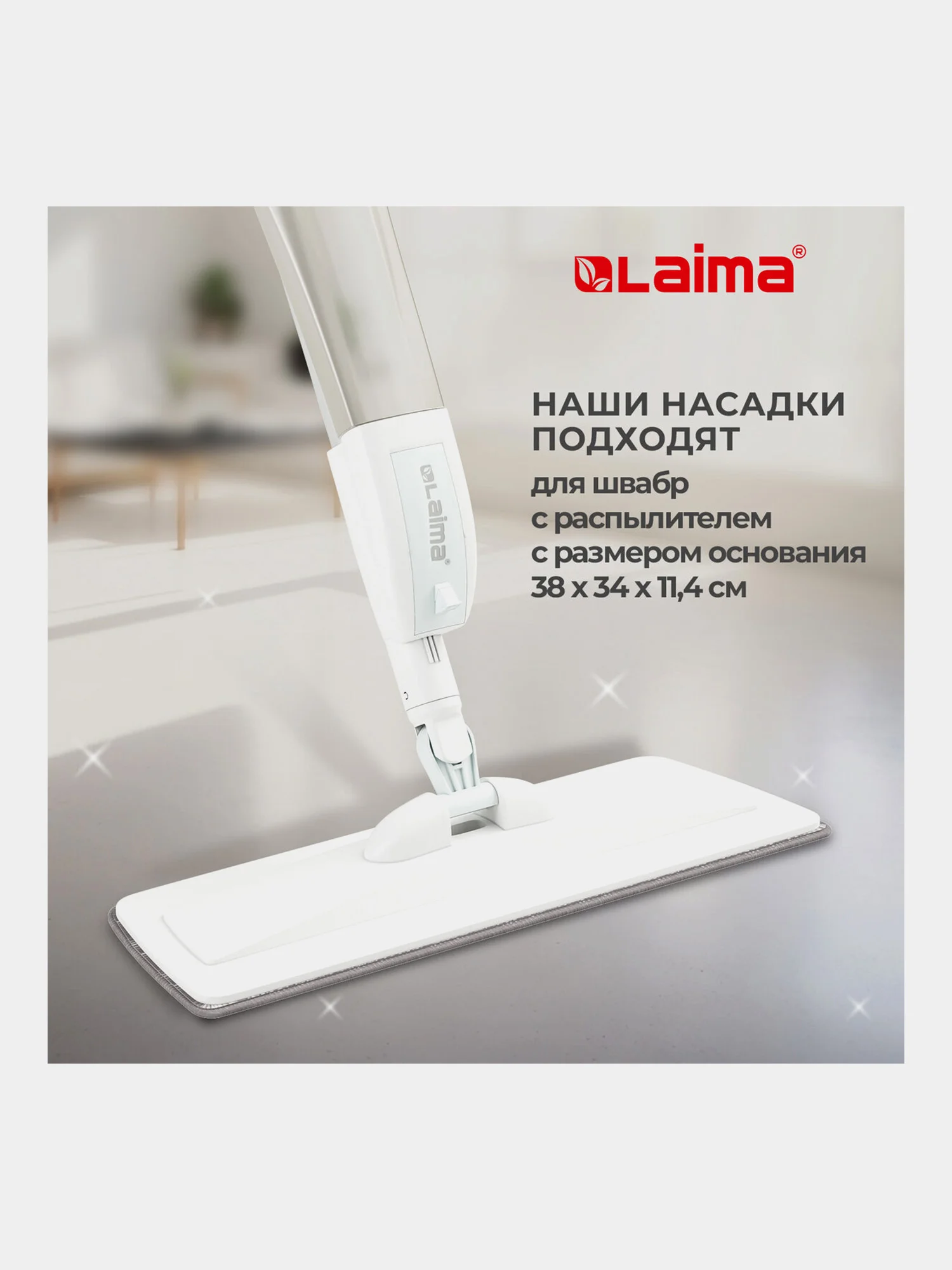 Насадка для швабры Laima, 609146, тряпка для мытья полов, окон из микрофибры 41x14см, 2 шт