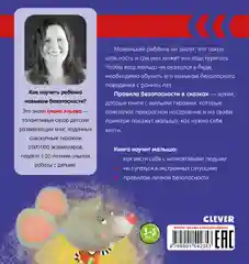 Опасно: незнакомец!