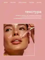 Розовый увлажняющая сыворотка, эссенция, эмульсия, омолаживающая для лица, 30 мл