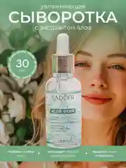 Зеленый увлажняющая сыворотка, эссенция, эмульсия, омолаживающая для лица, 30 мл