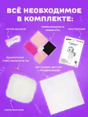 Набор для шитья игрушки из фетра "Единорог", Юнландия, 664487