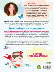 Графические диктанты для первоклассника