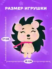 Набор для шитья игрушки из фетра "Ёжик", Юнландия, 664488
