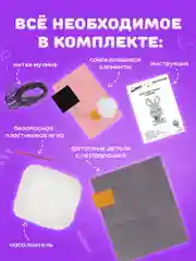 Набор для шитья игрушки из фетра "Зайчик", Юнландия, 664489
