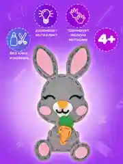 Набор для шитья игрушки из фетра "Зайчик", Юнландия, 664489