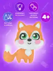Набор для шитья игрушки из фетра "Лисёнок", Юнландия, 664491