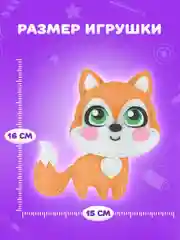 Набор для шитья игрушки из фетра "Лисёнок", Юнландия, 664491