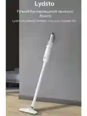Пылесос вертикальный беспроводной Xiaomi Lydsto Handheld Vacuum Cleaner H3 White