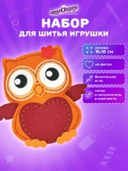 Набор для шитья игрушки из фетра "Совушка", Юнландия, 664493