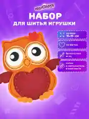 Набор для шитья игрушки из фетра "Совушка", Юнландия, 664493