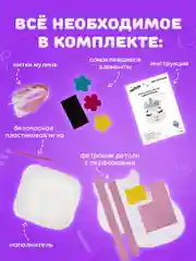 Набор для шитья сумочки из фетра "Единорожка", Юнландия, 664494