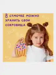 Набор для шитья сумочки из фетра "Кексик", Юнландия, 664495