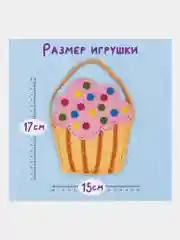 Набор для шитья сумочки из фетра "Кексик", Юнландия, 664495