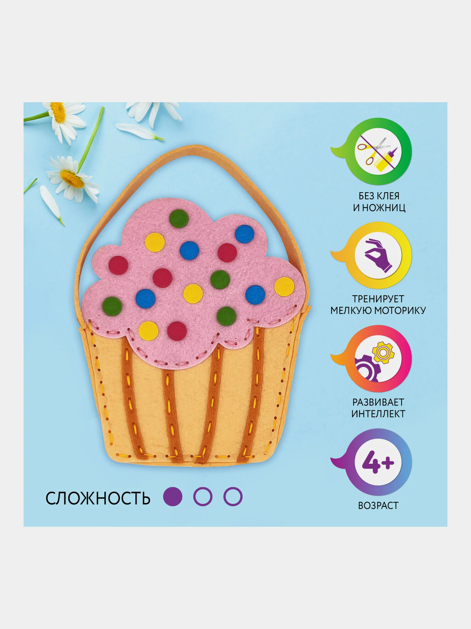 Набор для шитья сумочки из фетра "Кексик", Юнландия, 664495