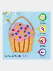 Набор для шитья сумочки из фетра "Кексик", Юнландия, 664495