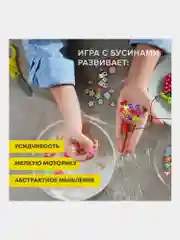 Набор Beads Set для творчества и рукоделия, 200 бусин, 10 видов, пастель, нить, Brauberg