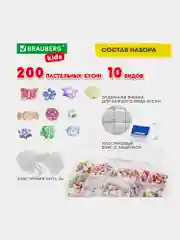 Набор Beads Set для творчества и рукоделия, 200 бусин, 10 видов, пастель, нить, Brauberg