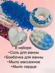 Голубой подарочный Spa набор для ухода за телом, подарок на новый год, день рождения