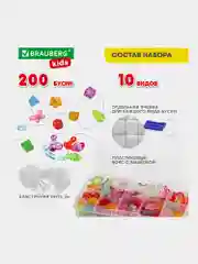 Набор Beads Set для творчества и рукоделия, 200 бусин, 10 видов, прозрачные, нить, Brauberg