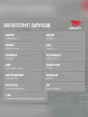 Масло трансмиссионное для АКПП ВМПАВТО ATF (Dexron VI), канистра 4 л