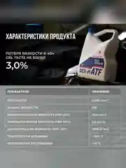 Масло трансмиссионное для АКПП ВМПАВТО ATF (Dexron VI), канистра 4 л