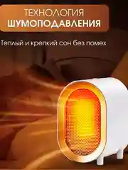 Обогреватель, тепловентилятор