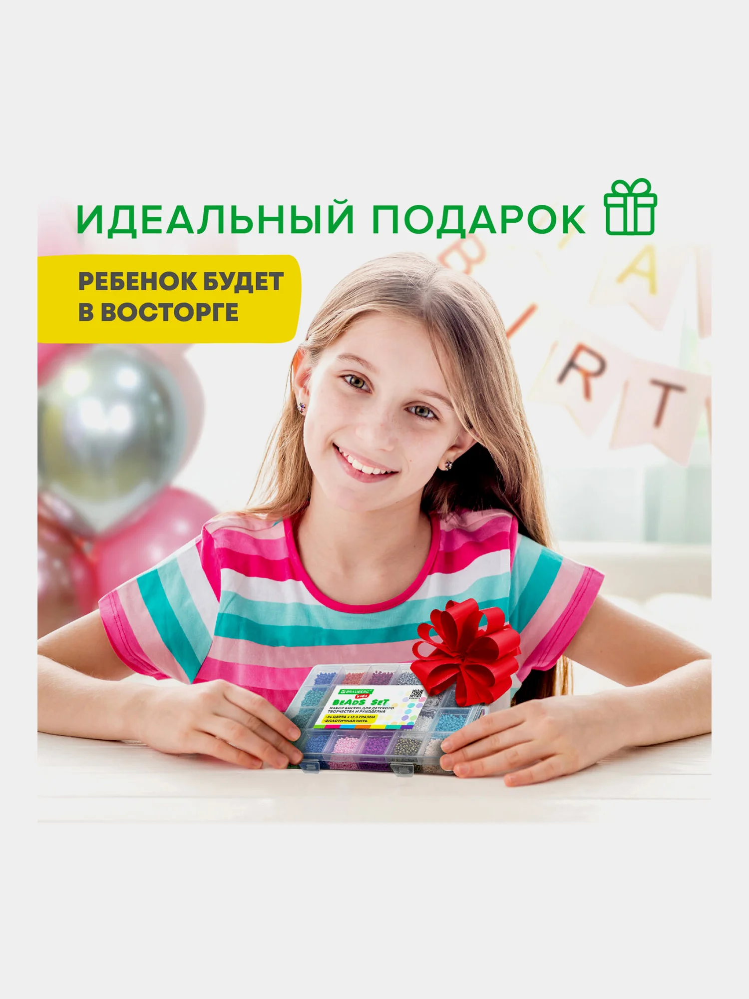 Набор Beads Set для творчества и рукоделия из бисера, 6000 бусин, 24 вида, нить, Brauberg