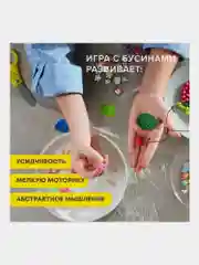 Набор Beads Set для творчества и рукоделия из бисера, 6000 бусин, 24 вида, нить, Brauberg
