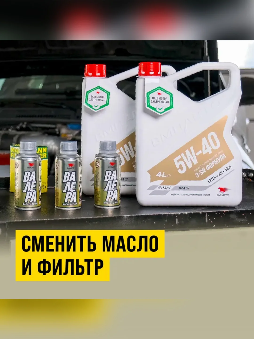Раскоксойл ВМПАВТО ВАЛЕРА, металлический флакон, 300 мл