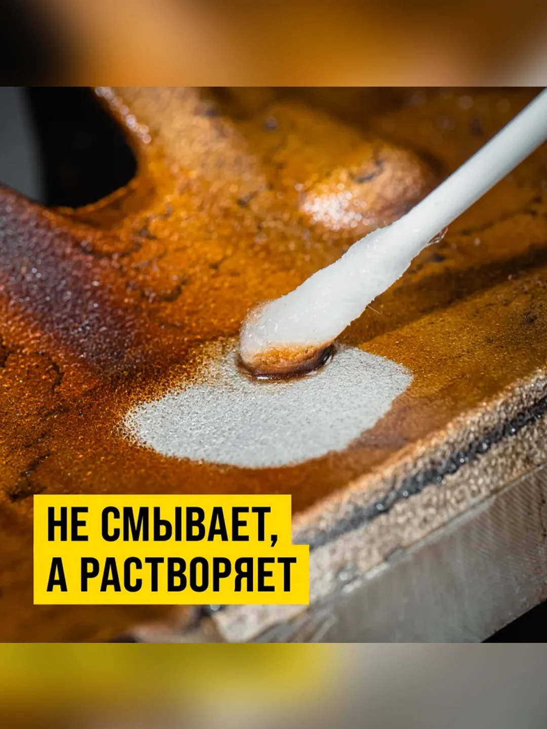 Раскоксойл ВМПАВТО ВАЛЕРА, металлический флакон, 300 мл