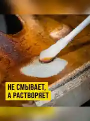Раскоксойл ВМПАВТО ВАЛЕРА, металлический флакон, 300 мл