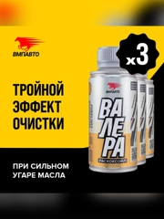 Раскоксойл ВМПАВТО ВАЛЕРА, металлический флакон, 300 мл