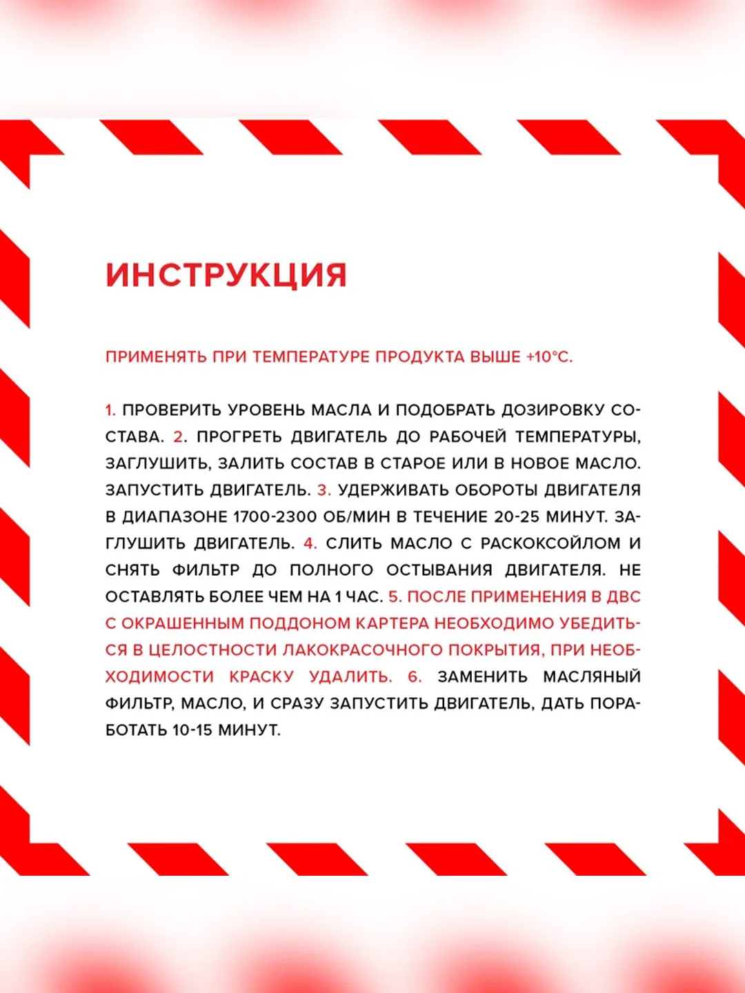 Раскоксойл ВМПАВТО ВАЛЕРА, металлический флакон, 300 мл