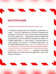 Раскоксойл ВМПАВТО ВАЛЕРА, металлический флакон, 300 мл