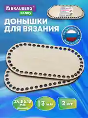 Донышко для вязания корзин и сумок, донышки деревянные для вязания, Brauberg, 665318