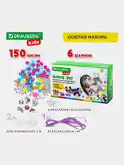 Набор Beads Set для творчества Единороги, 150 бусин, 6 метал. шармов, резинка, Brauberg
