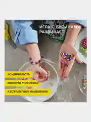 Набор Beads Set для творчества Единороги, 150 бусин, 6 метал. шармов, резинка, Brauberg