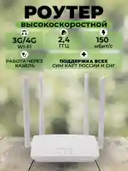 4g МОДЕМ Wifi роутер с сим картой без дисплея! РОУТЕР РАБОТАЕТ С ЛЮБЫМ СОТОВЫМ ОПЕРАТОРОМ