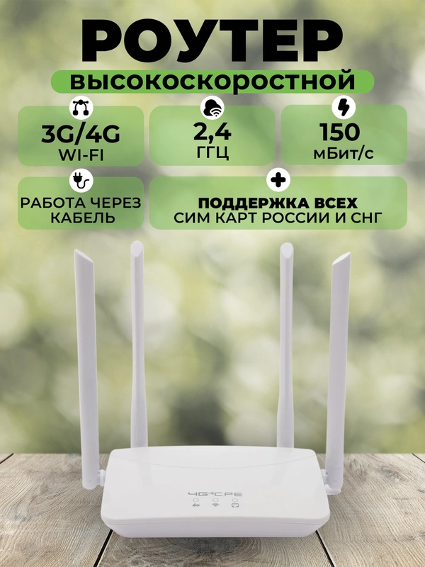 4g МОДЕМ Wifi роутер с сим картой без дисплея! РОУТЕР РАБОТАЕТ С ЛЮБЫМ СОТОВЫМ ОПЕРАТОРОМ