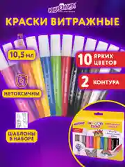 Краски витражные ЮНЛАНДИЯ, 10 цветов+2 черных контура, 12 туб по 10,5 мл, 191759