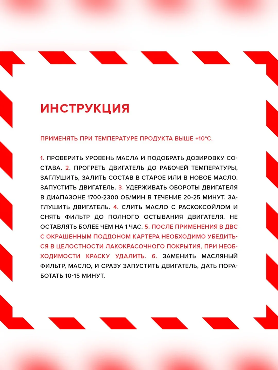 Раскоксойл ВМПАВТО ВАЛЕРА, раскоксовка масляной системы двигателя, флакон 1 л