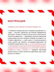 Раскоксойл ВМПАВТО ВАЛЕРА, раскоксовка масляной системы двигателя, флакон 1 л