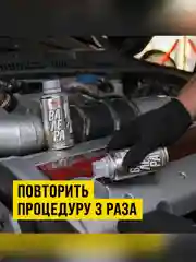 Раскоксойл ВМПАВТО ВАЛЕРА, раскоксовка масляной системы двигателя, флакон 1 л