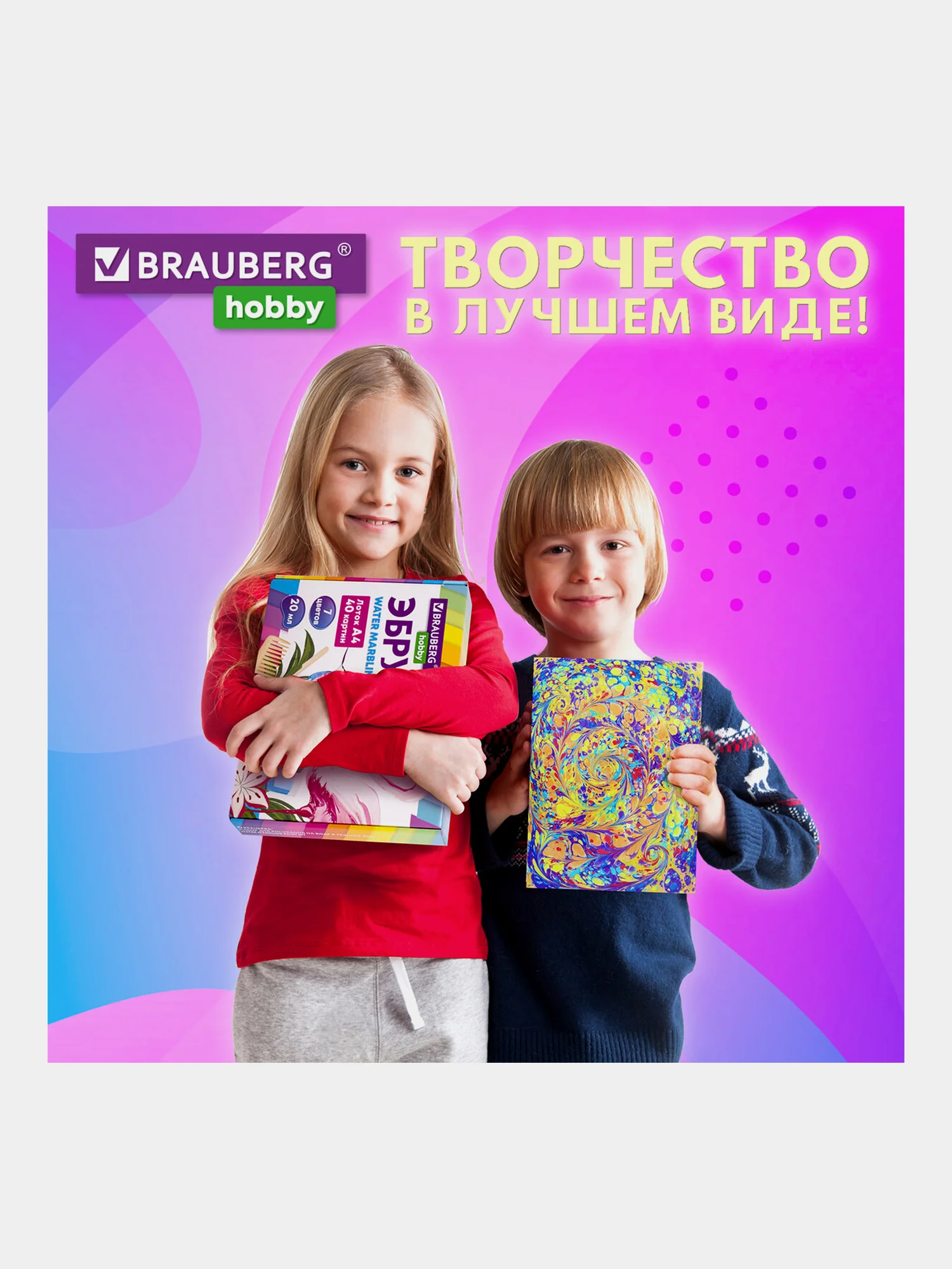 Эбру рисование на воде  7 цветов по 20 мл (40 картин), лоток А4, BRAUBERG HOBBY
