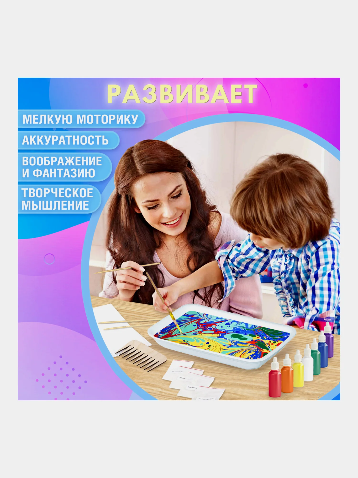Эбру рисование на воде  7 цветов по 20 мл (40 картин), лоток А4, BRAUBERG HOBBY