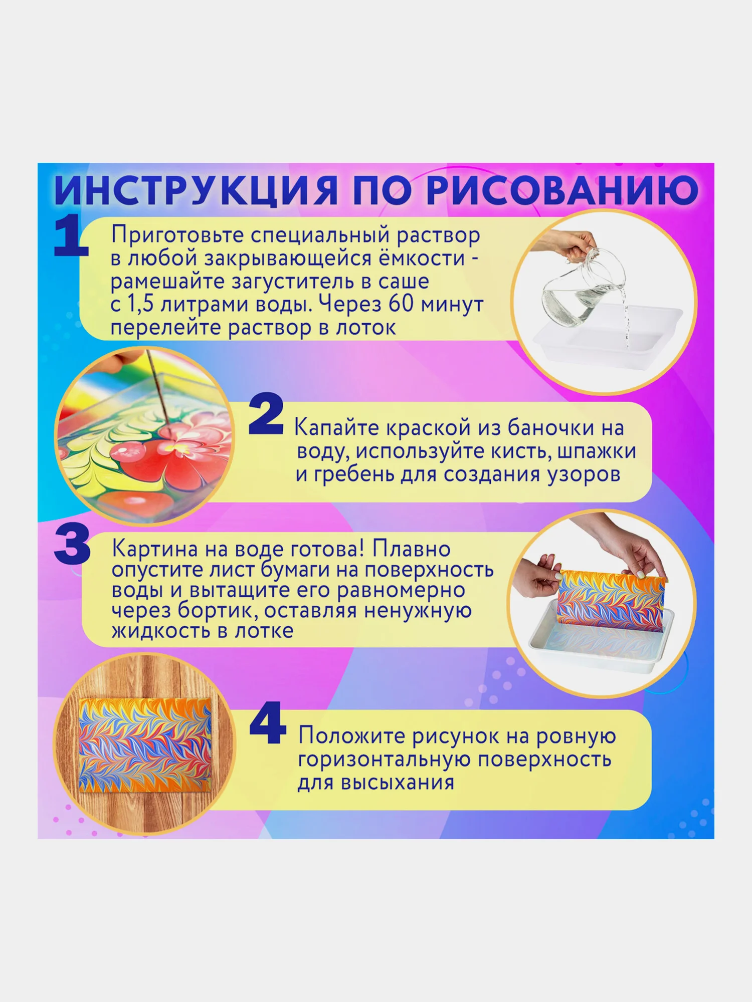 Эбру рисование на воде  7 цветов по 20 мл (40 картин), лоток А4, BRAUBERG HOBBY