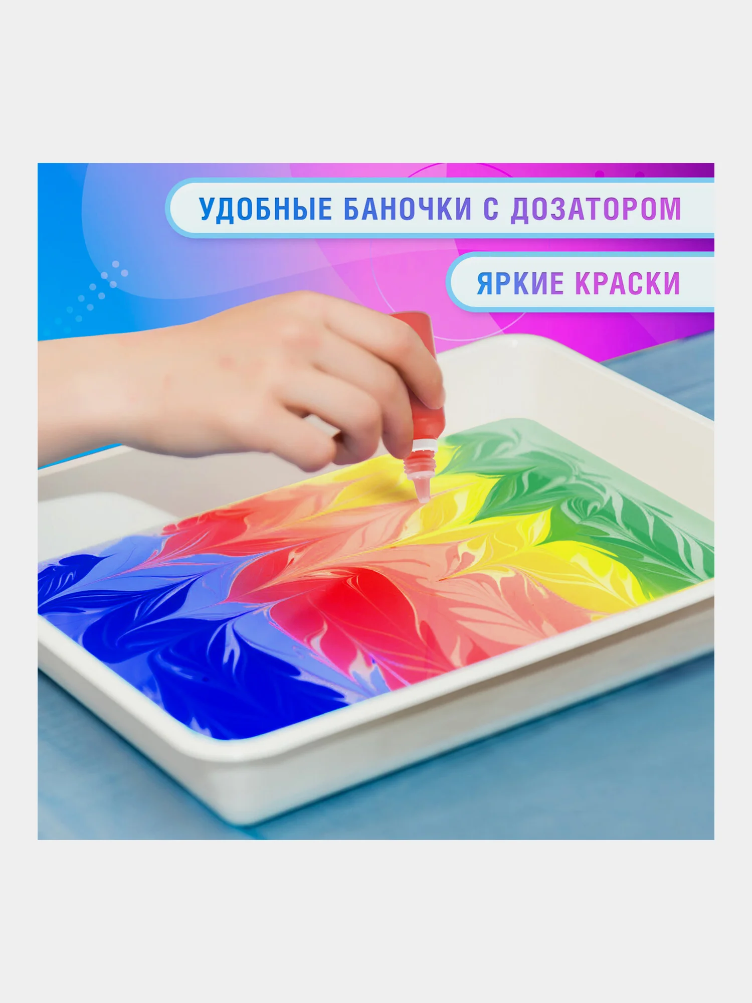 Эбру рисование на воде  7 цветов по 20 мл (40 картин), лоток А4, BRAUBERG HOBBY