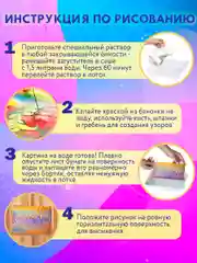 Набор для рисования на воде эбру Brauberg Hobby, 665355, 9 цветов, 60 картин, лоток А4