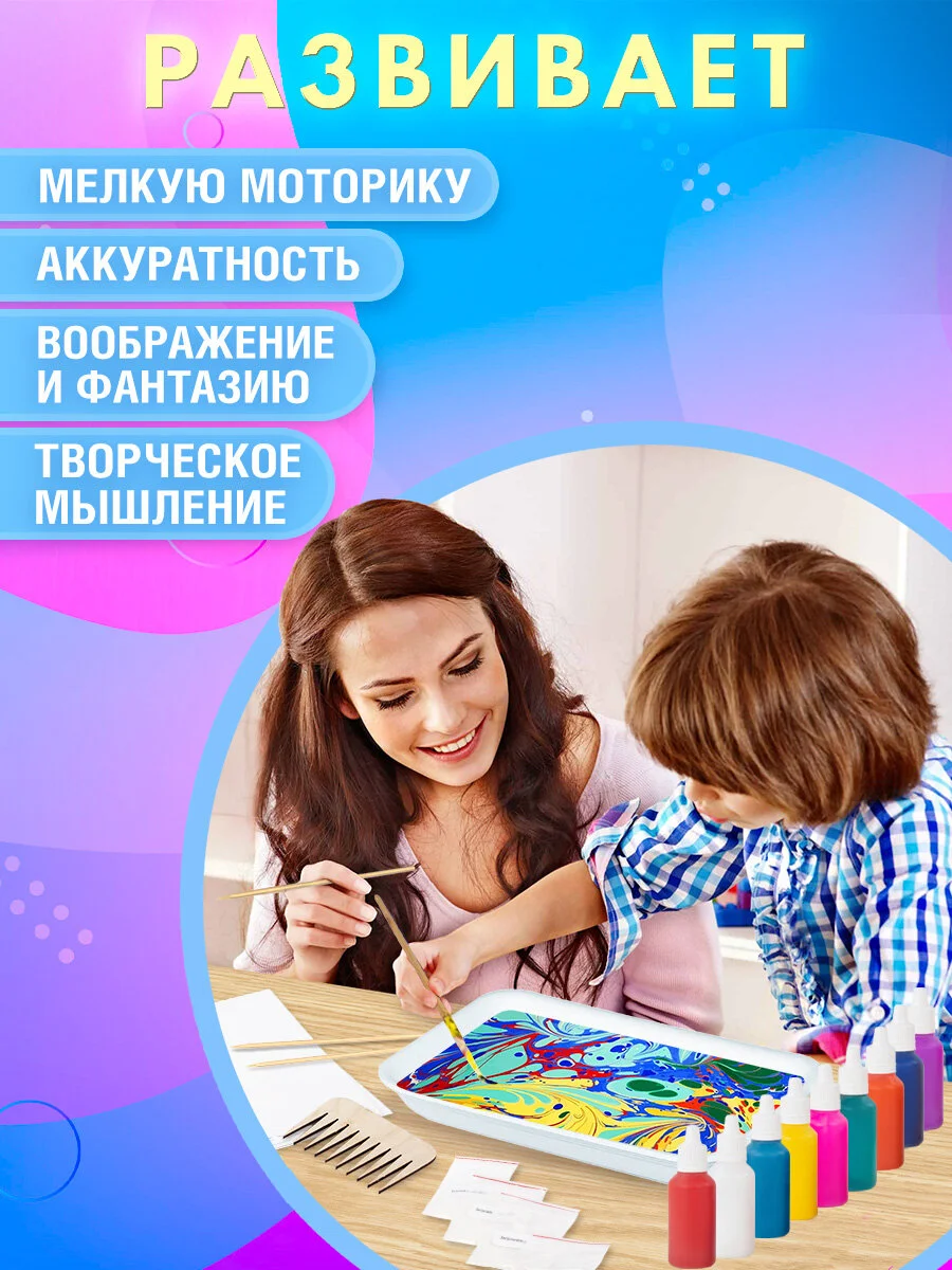 Набор для рисования на воде эбру Brauberg Hobby, 665355, 9 цветов, 60 картин, лоток А4