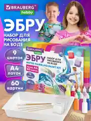 Набор для рисования на воде эбру Brauberg Hobby, 665355, 9 цветов, 60 картин, лоток А4